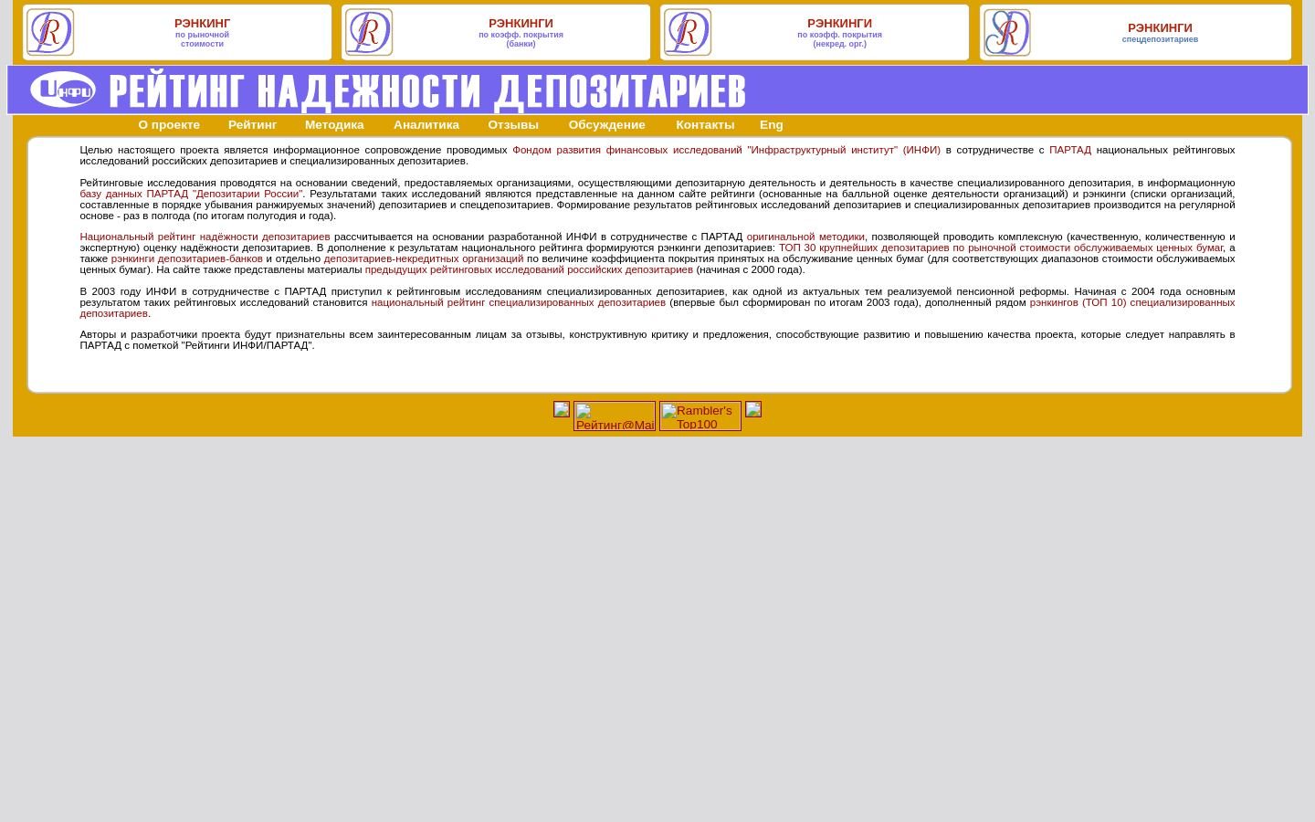 Снимок safedepo.ru