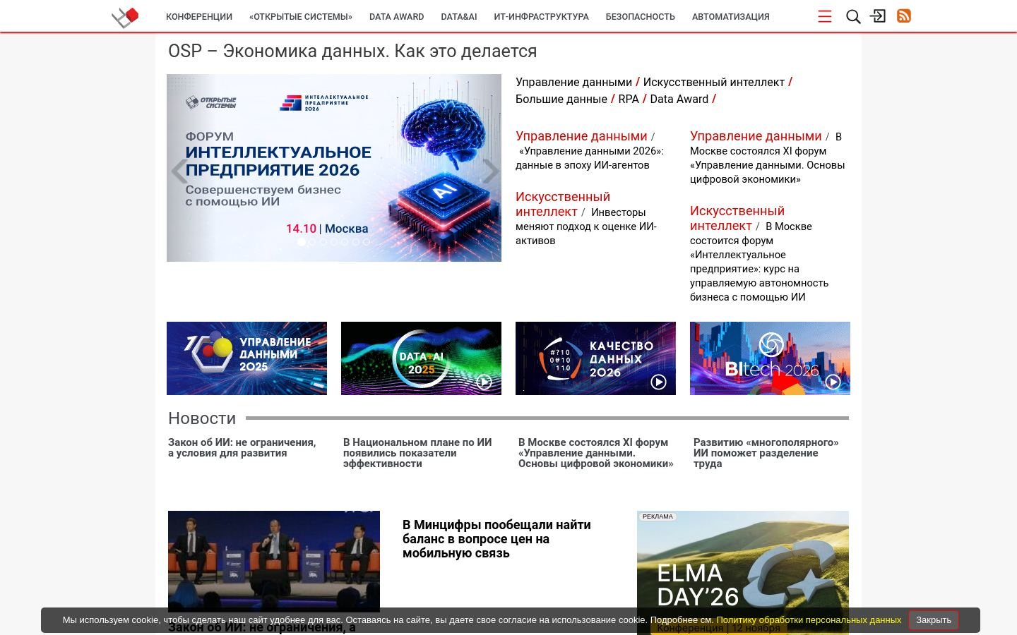 Снимок osp.ru