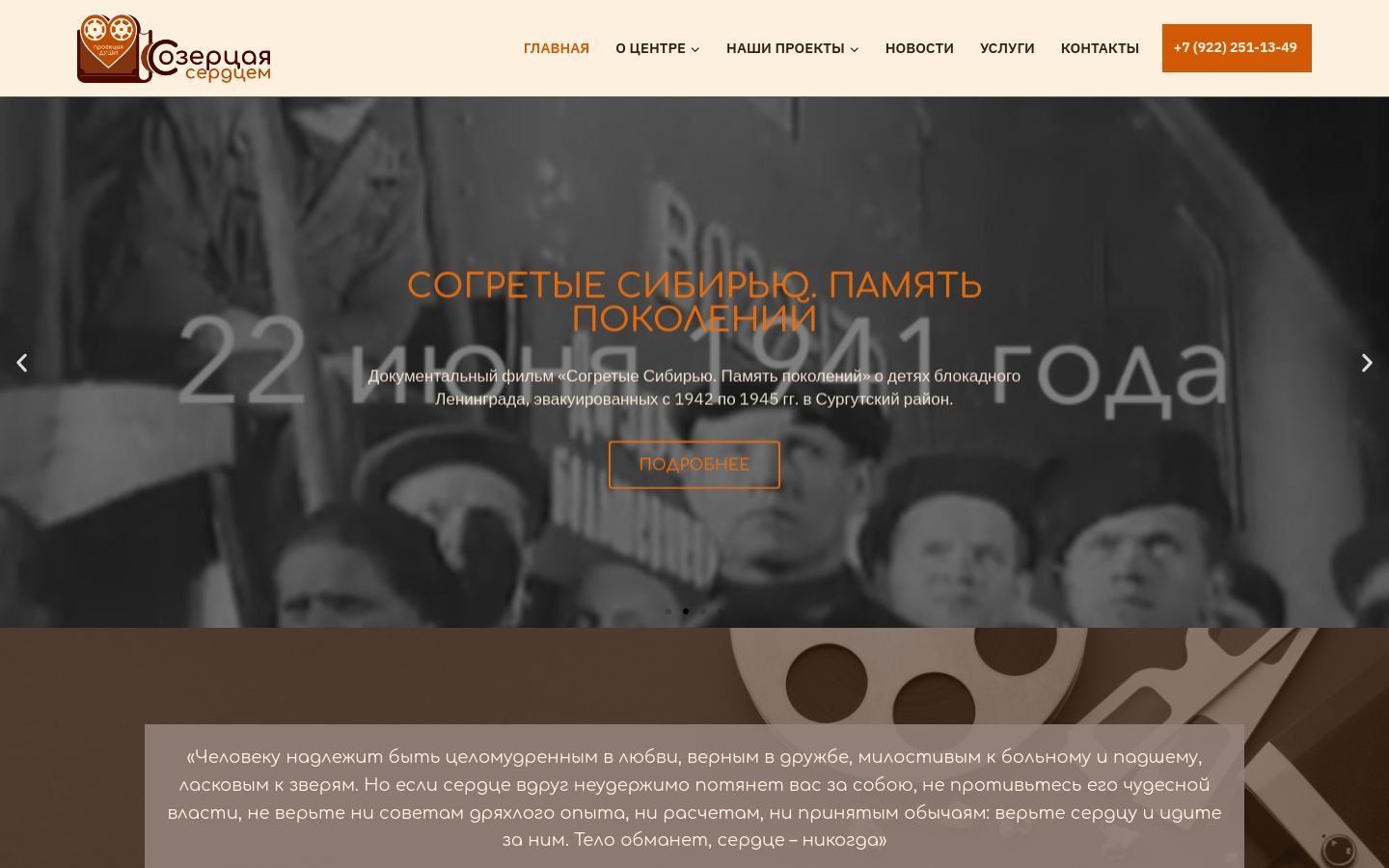 Снимок sozercayaserdcem.ru