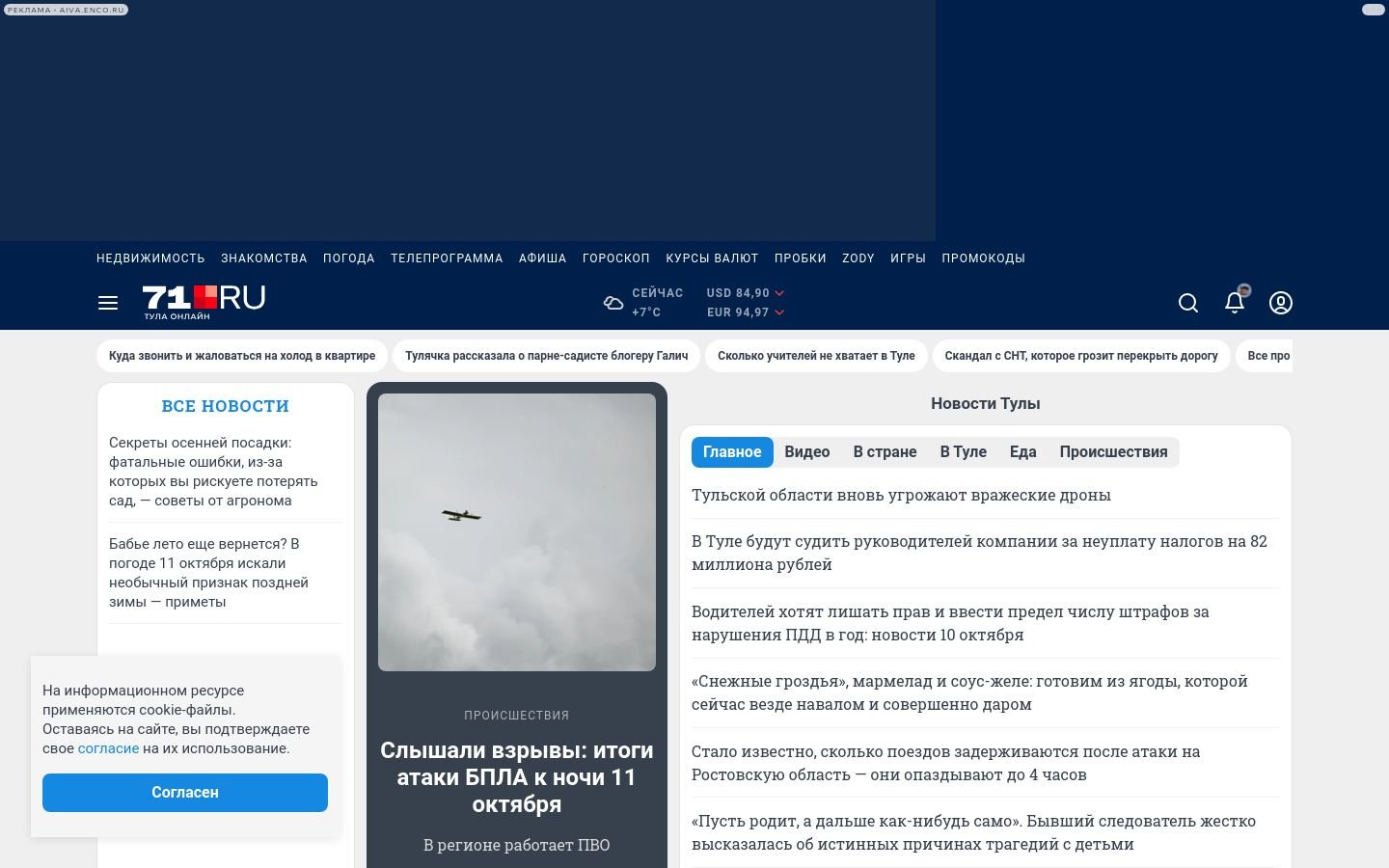 Снимок 71.ru