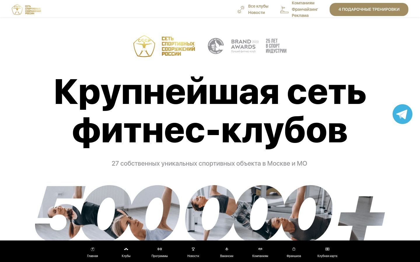 Снимок fitness-cccp.ru