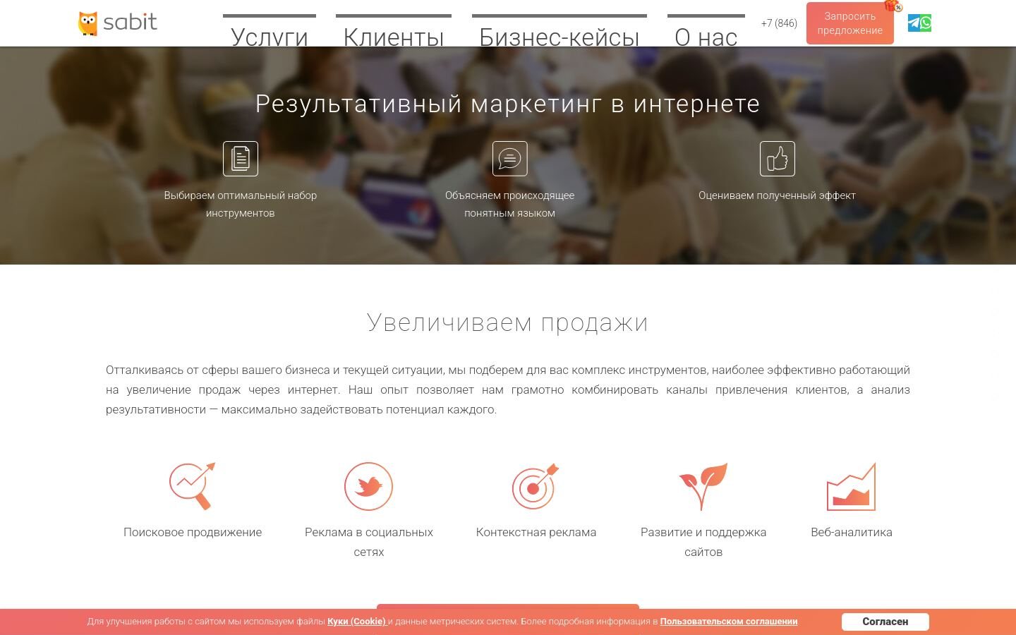 Снимок sabit.ru