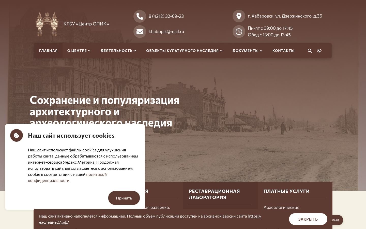 Снимок nasledie27.ru