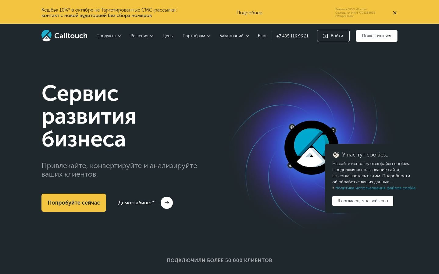 Снимок calltouch.ru
