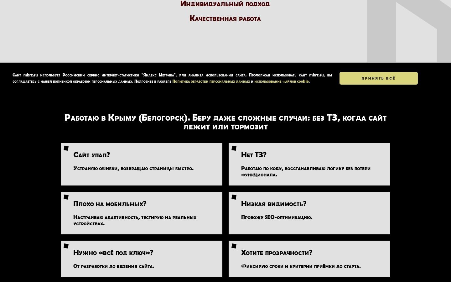 Снимок mbrz.ru