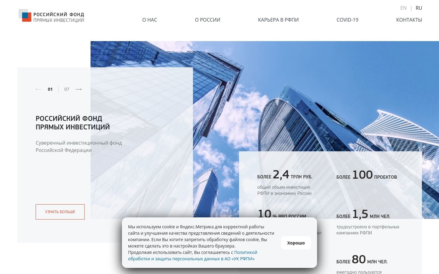 Снимок rdif.ru