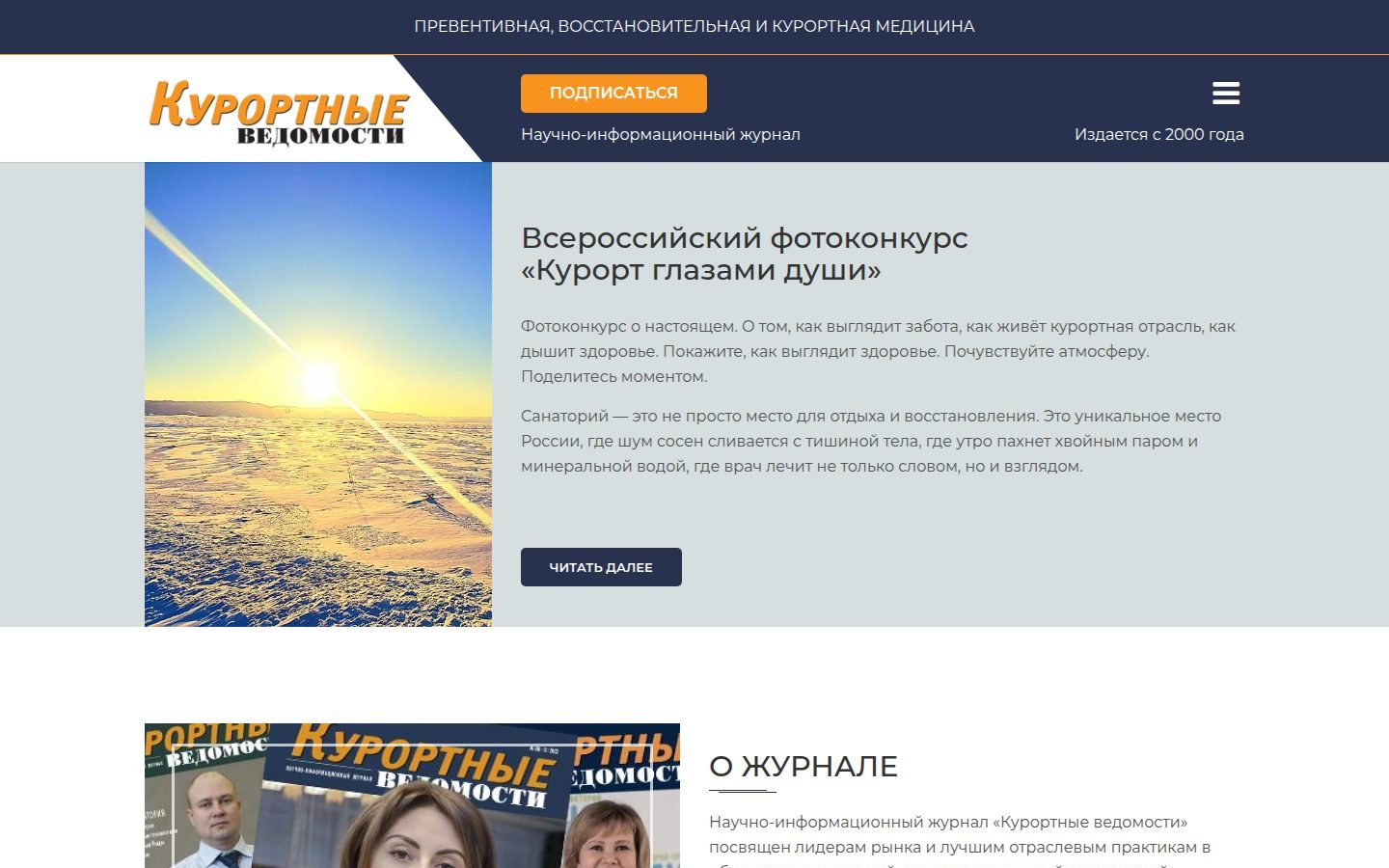 Снимок курортныеведомости.рф