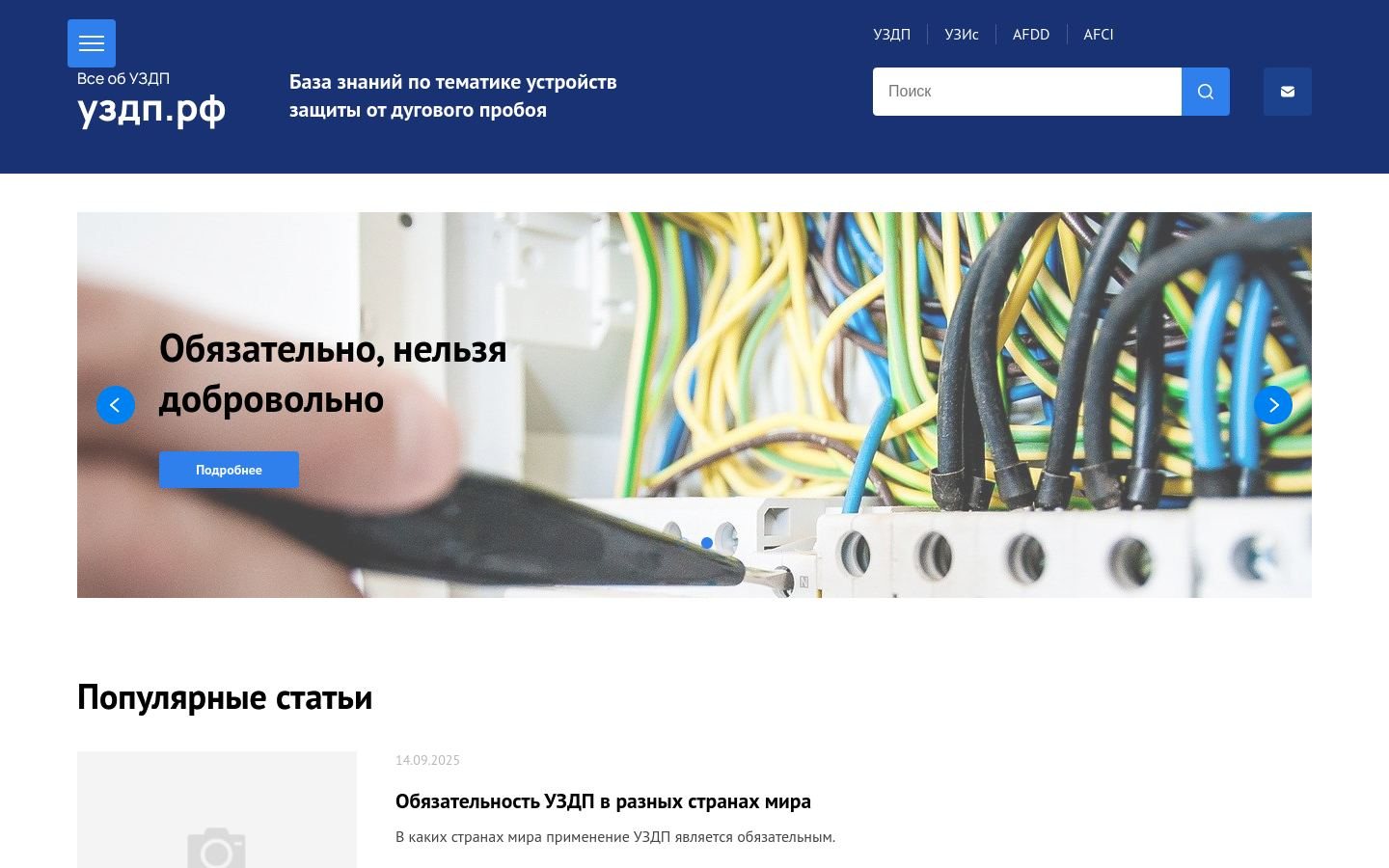 Снимок уздп.рф