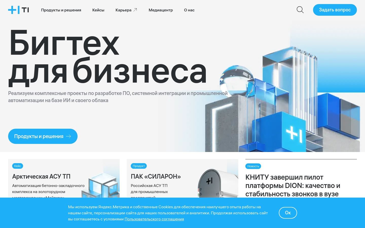 Снимок t1.ru
