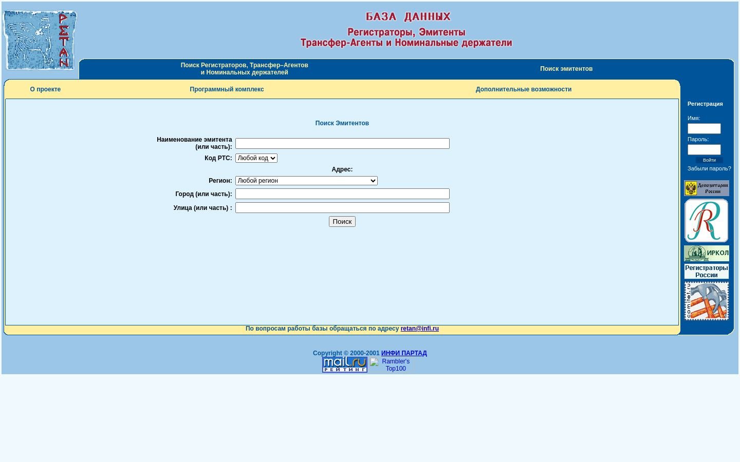 Снимок retan.ru