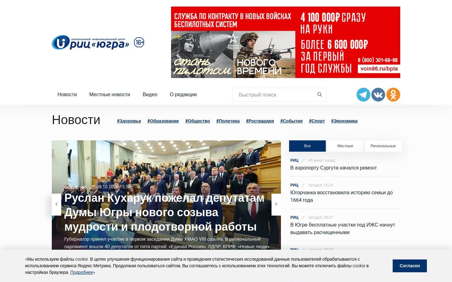 Снимок informugra.ru
