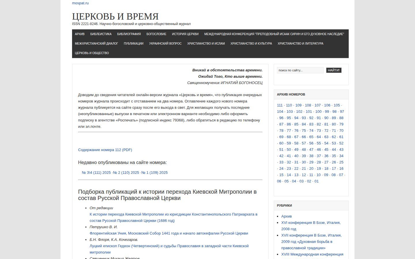 Снимок church-and-time.ru