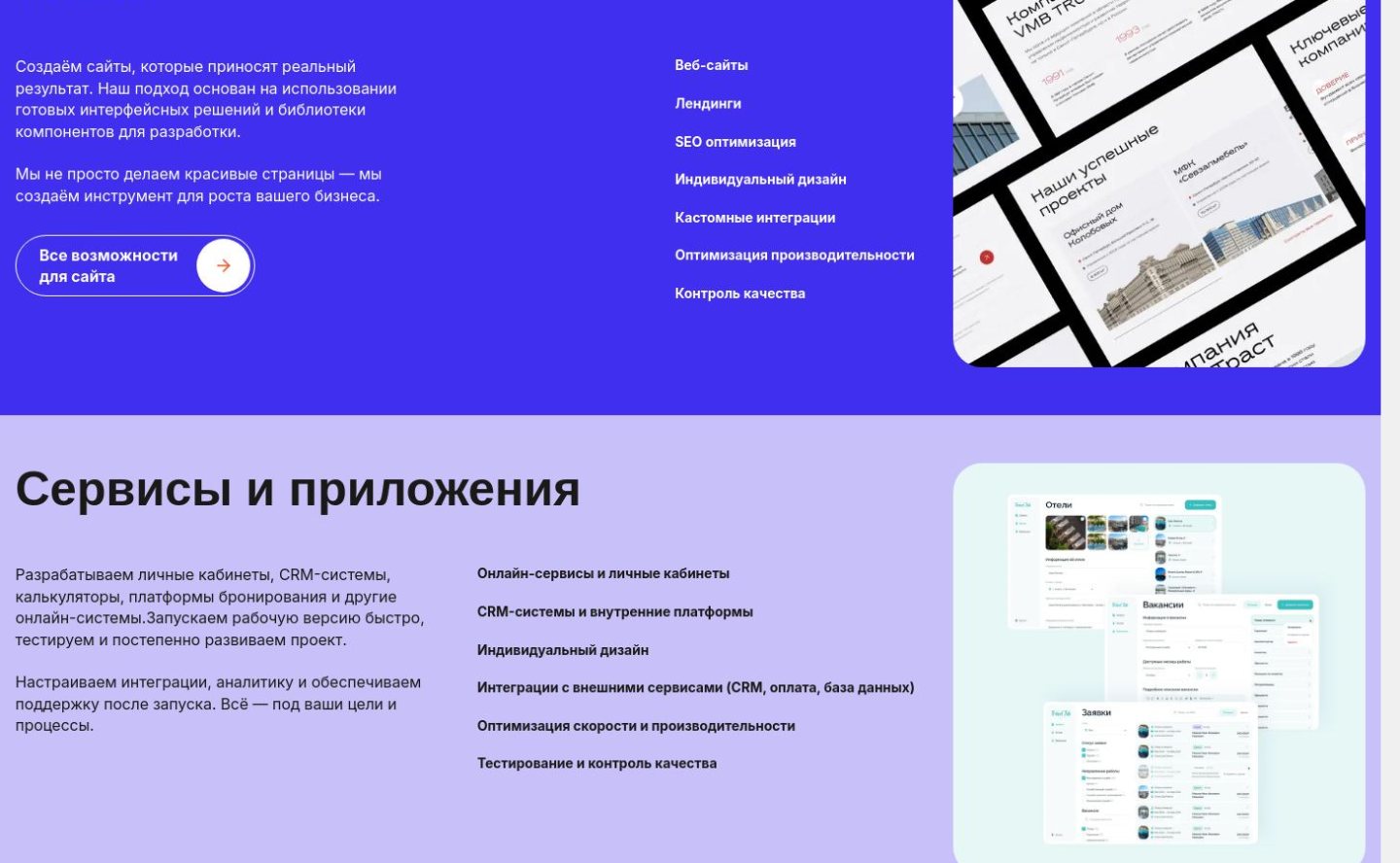 Снимок octoberweb.ru