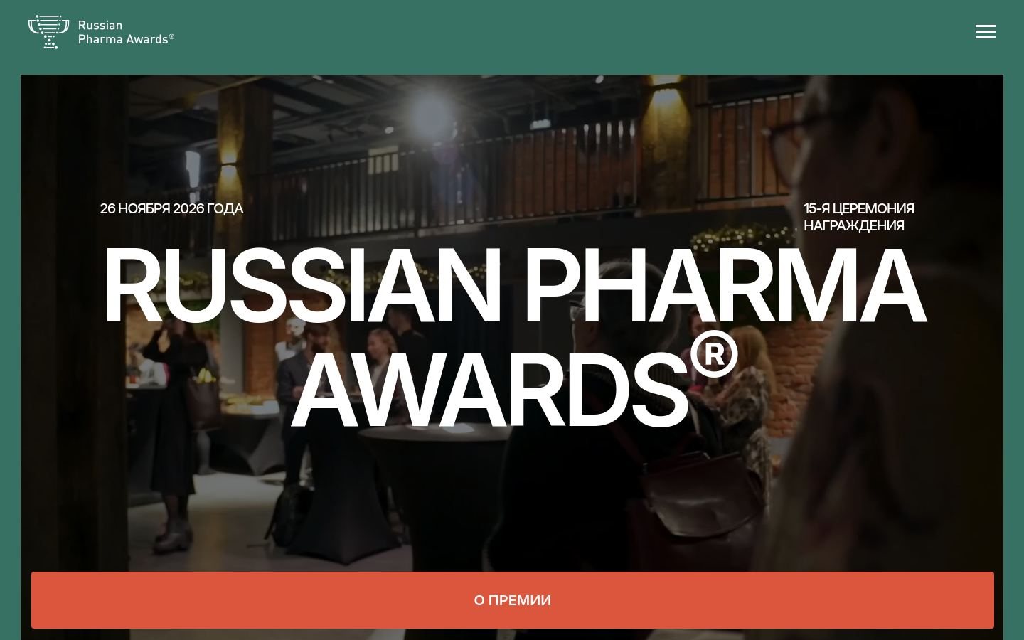 Снимок rpawards.ru