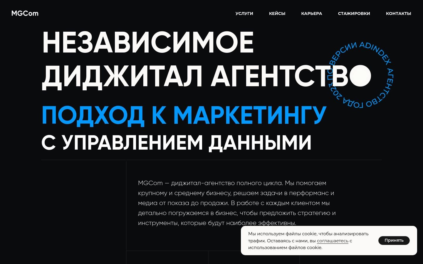 Снимок mgcom.ru