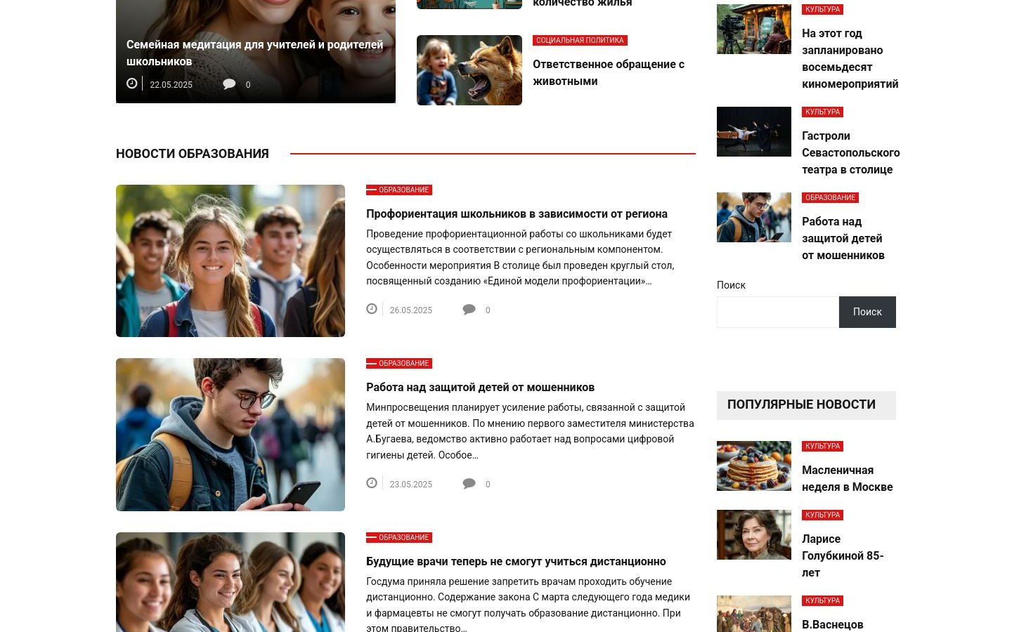 Снимок rusregioninform.ru