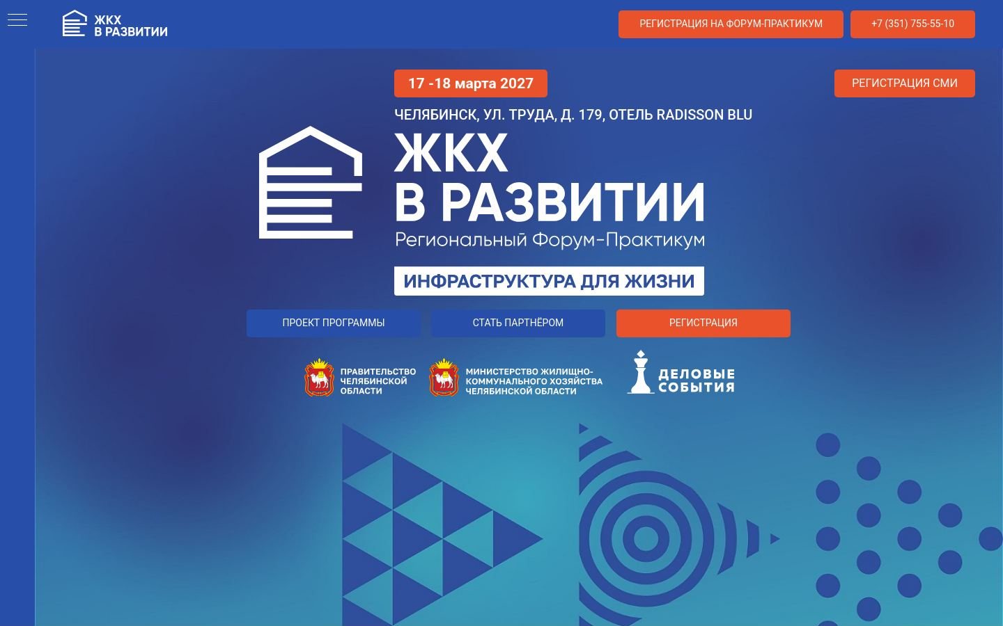Снимок forumgkh.ru