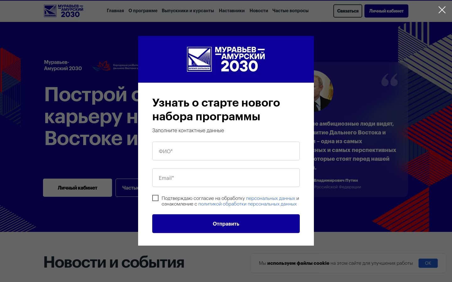 Снимок муравьевамурский-2030.рф
