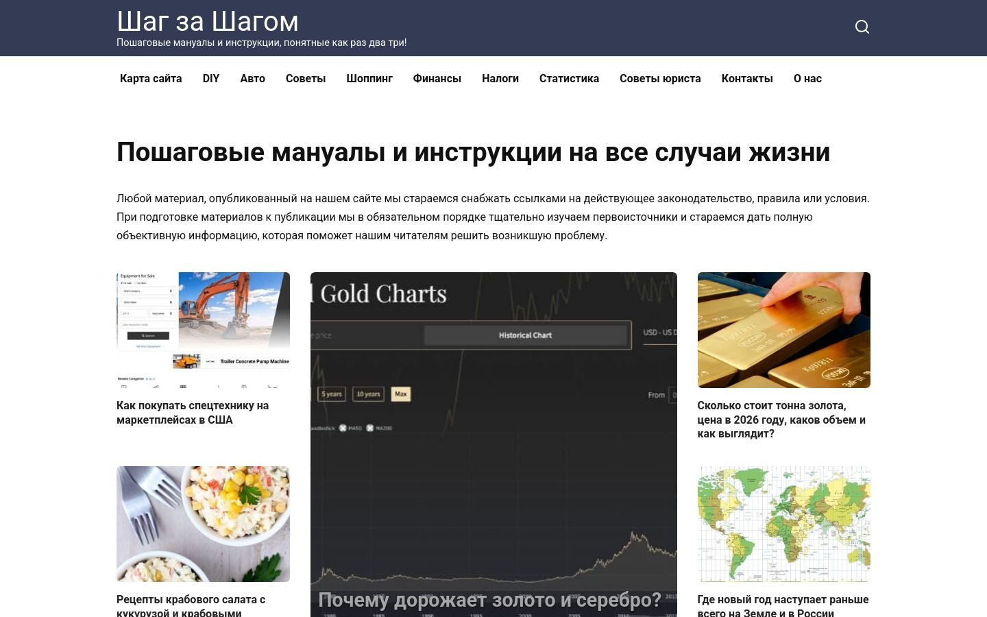 Снимок stepandstep.ru