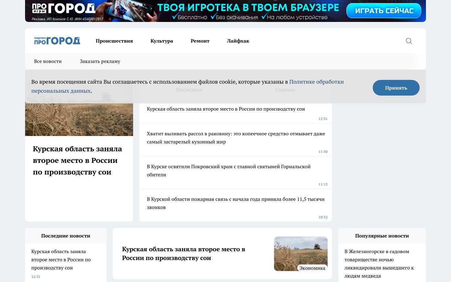 Снимок pg46.ru
