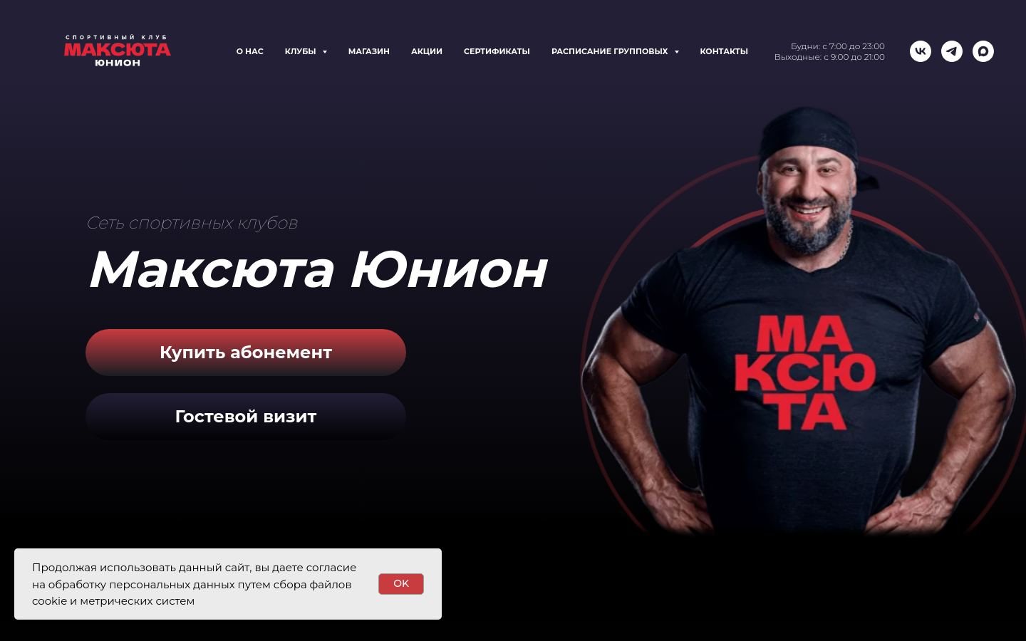 Снимок maxutaunion.ru