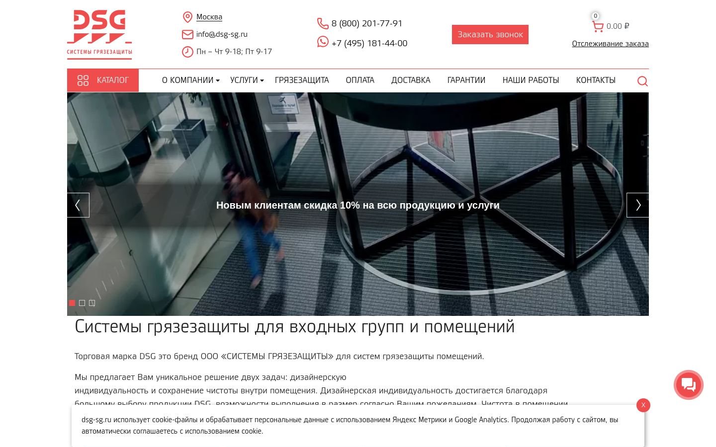 Снимок dsg-sg.ru