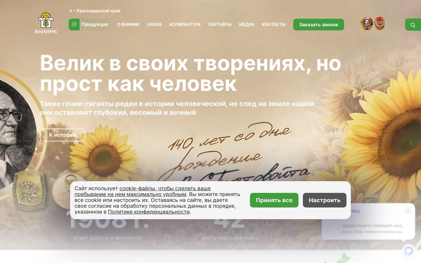 Снимок vniimk.ru