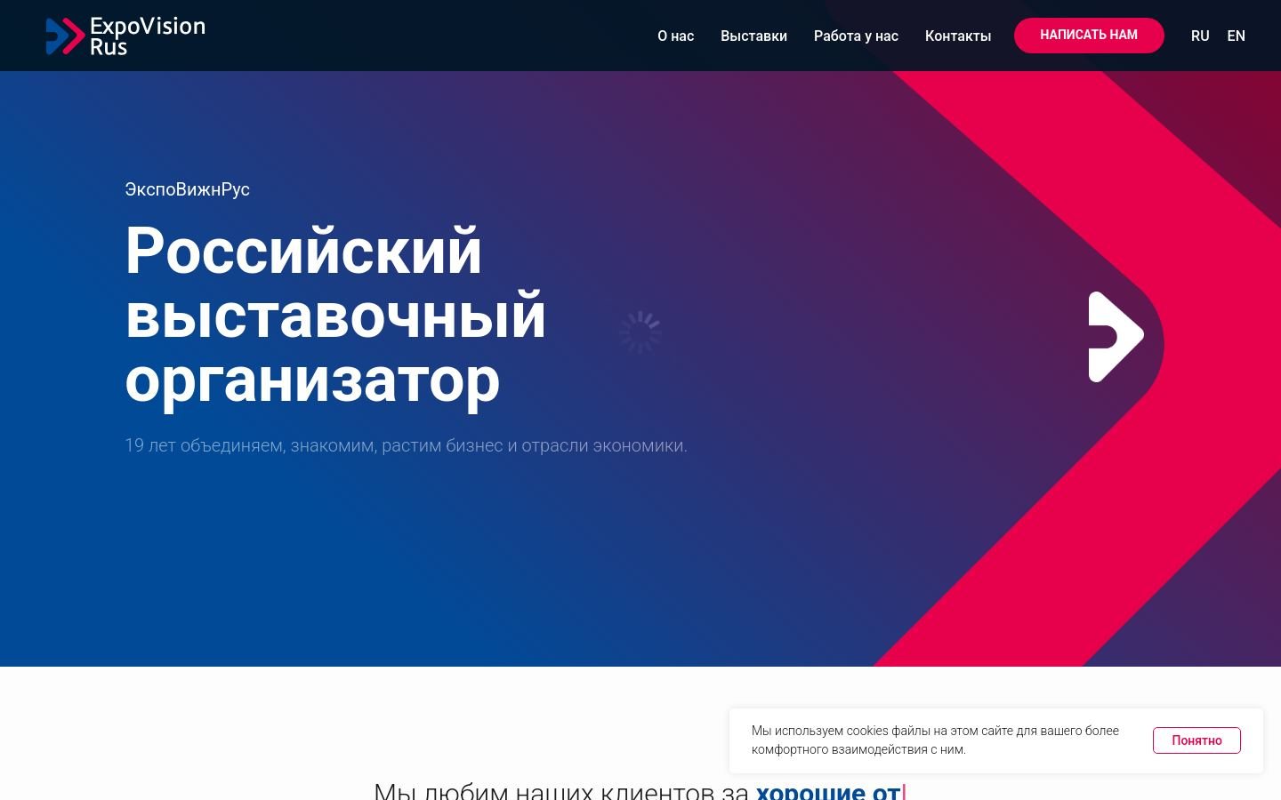 Снимок expovr.ru