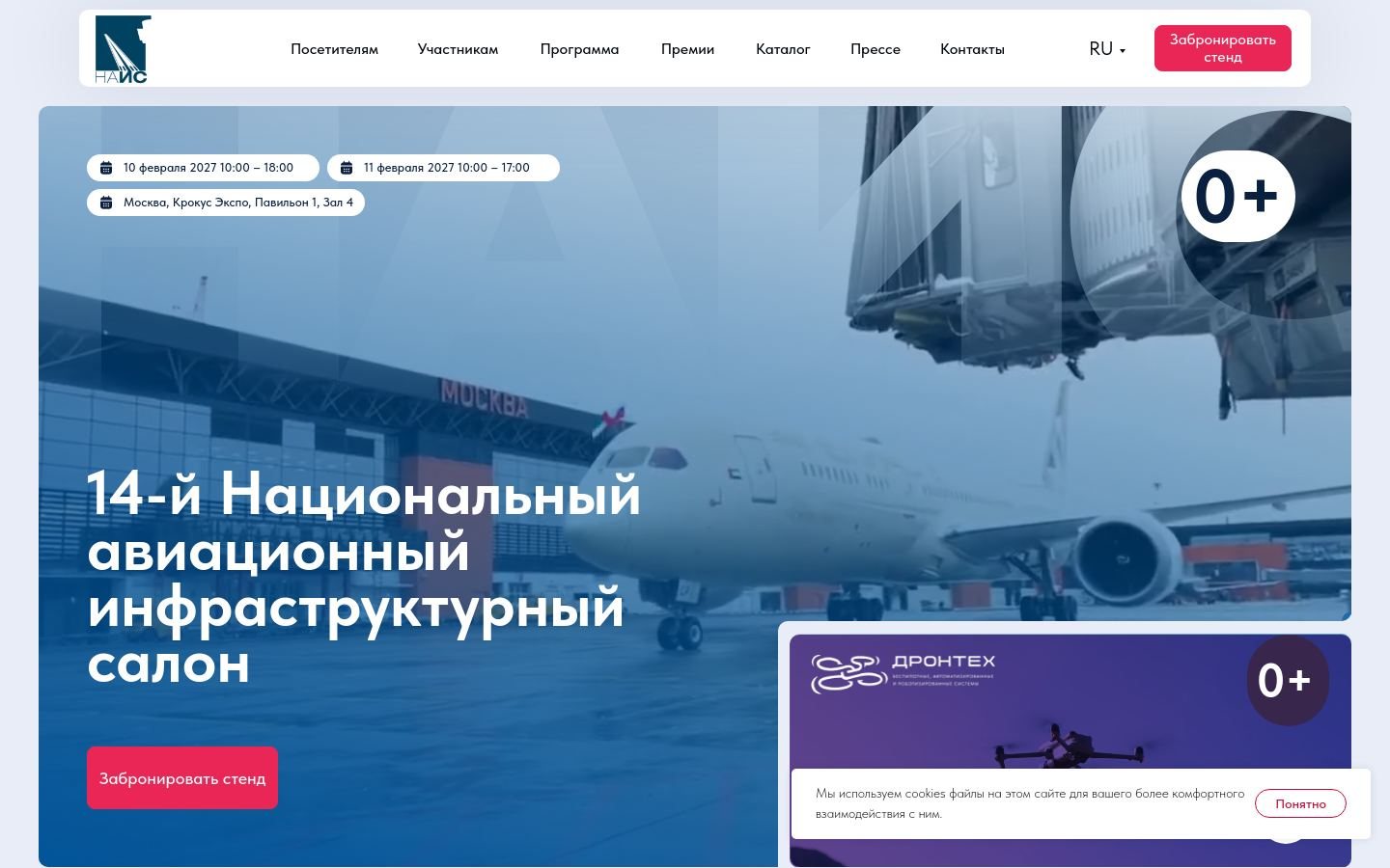 Снимок naisrussia.ru