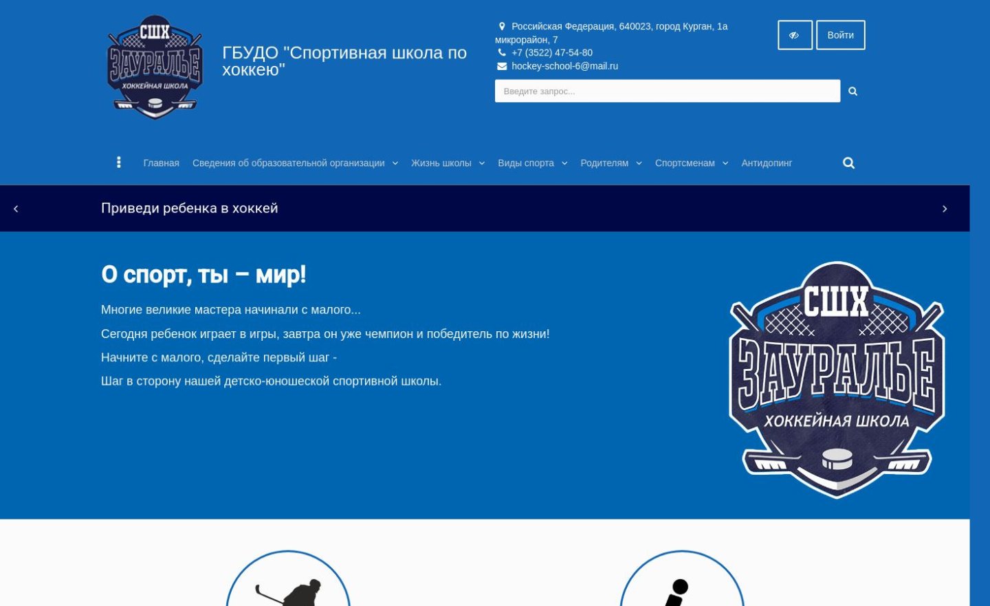 Снимок сшх45.рф