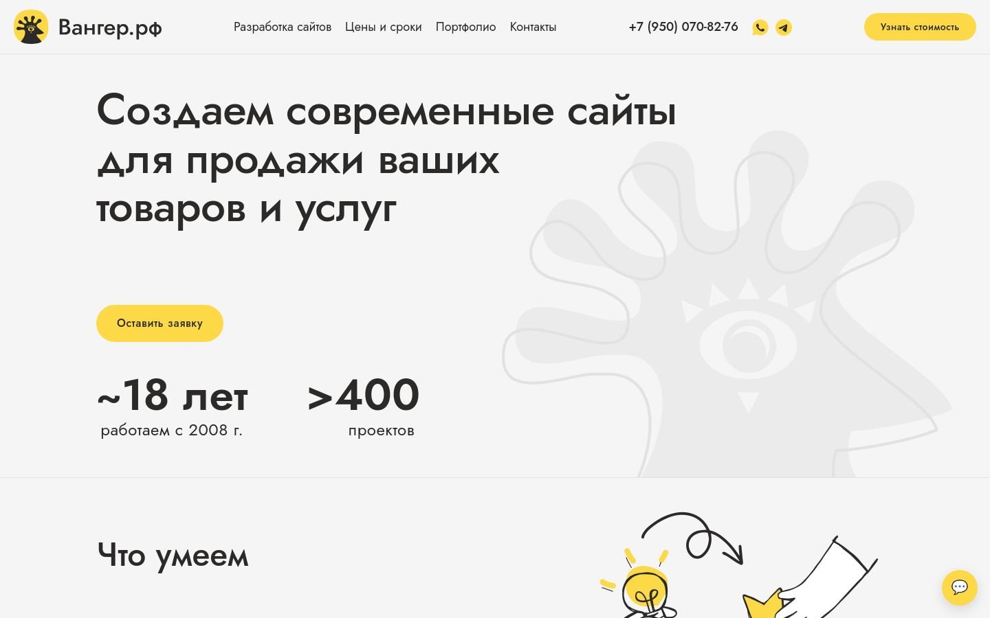 Снимок вангер.рф