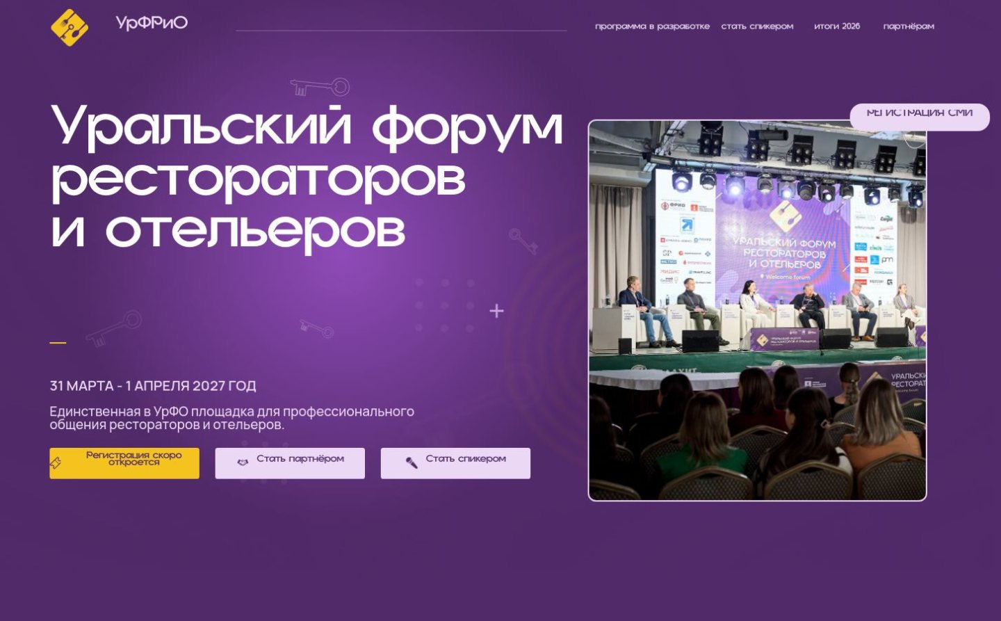 Снимок welcomeforum74.ru