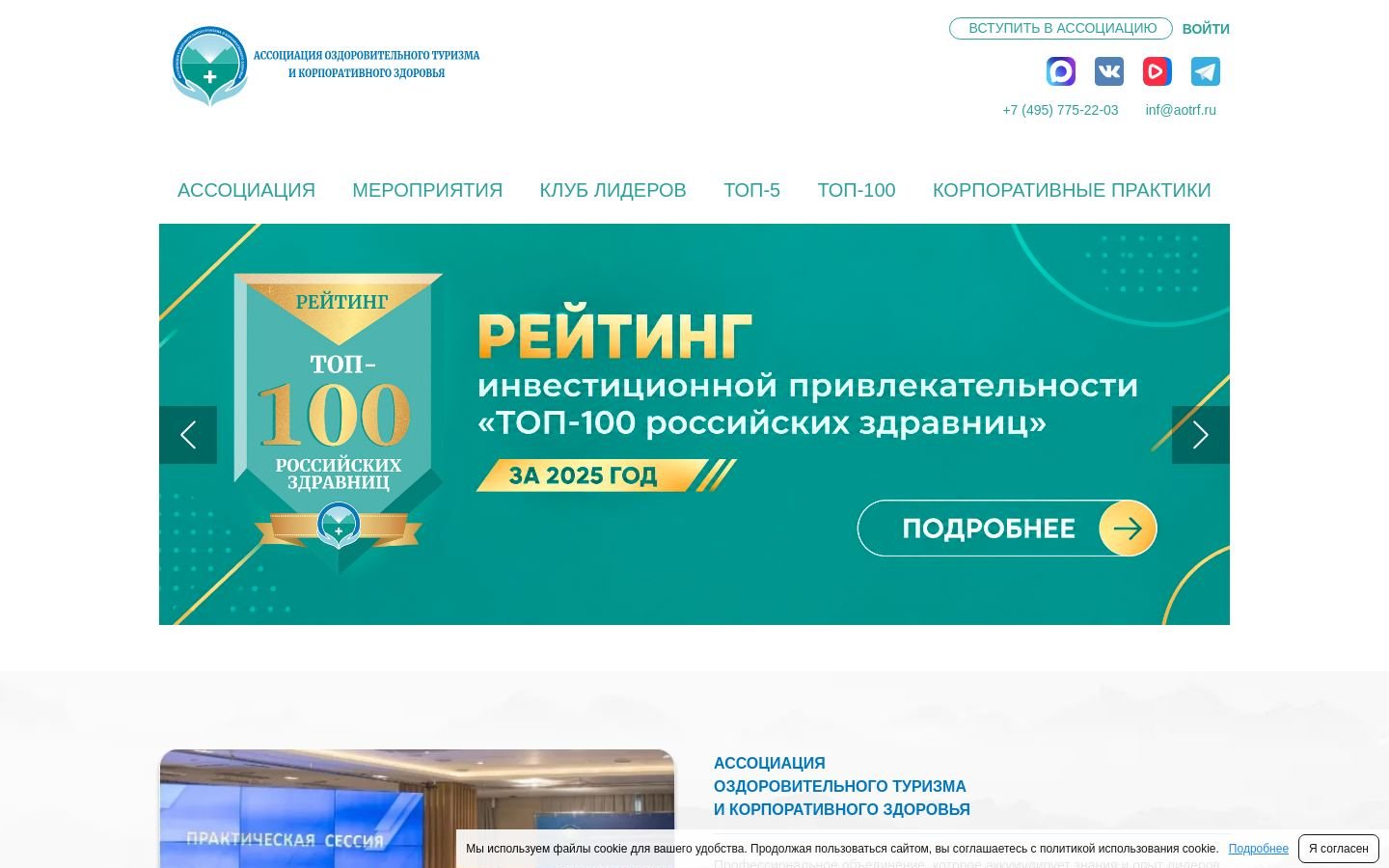 Снимок aotrf.ru