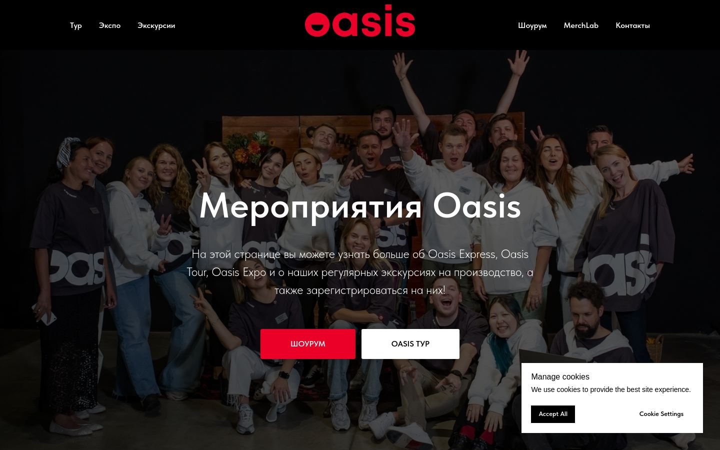 Снимок oasisevents.ru