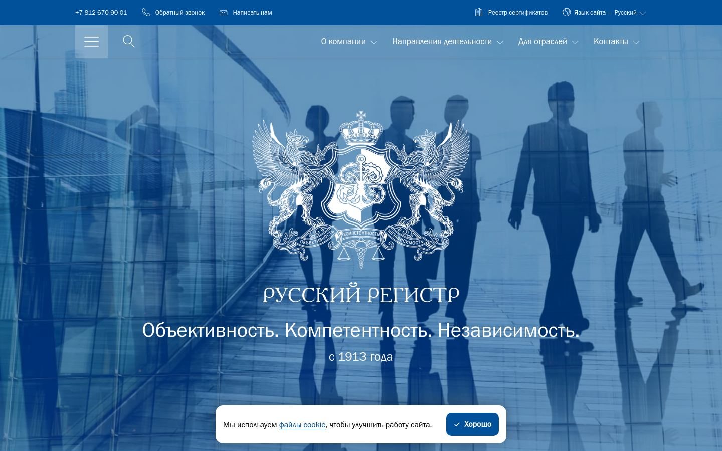 Снимок rusregister.ru