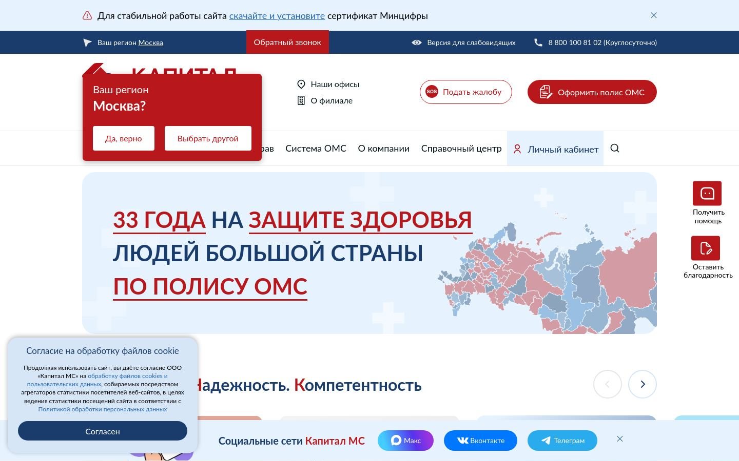 Снимок kapmed.ru