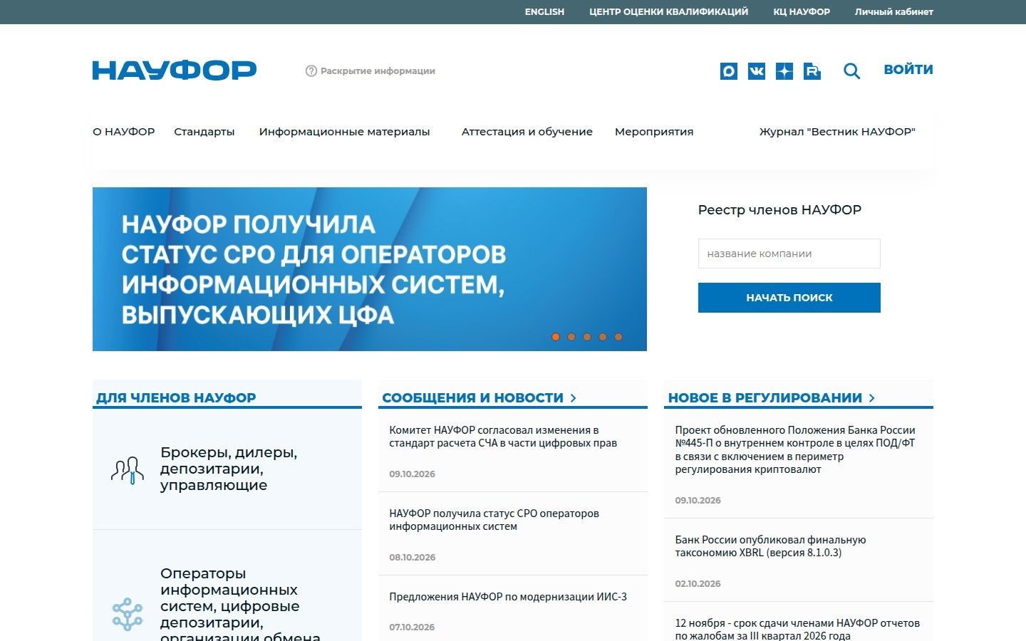 Снимок naufor.ru