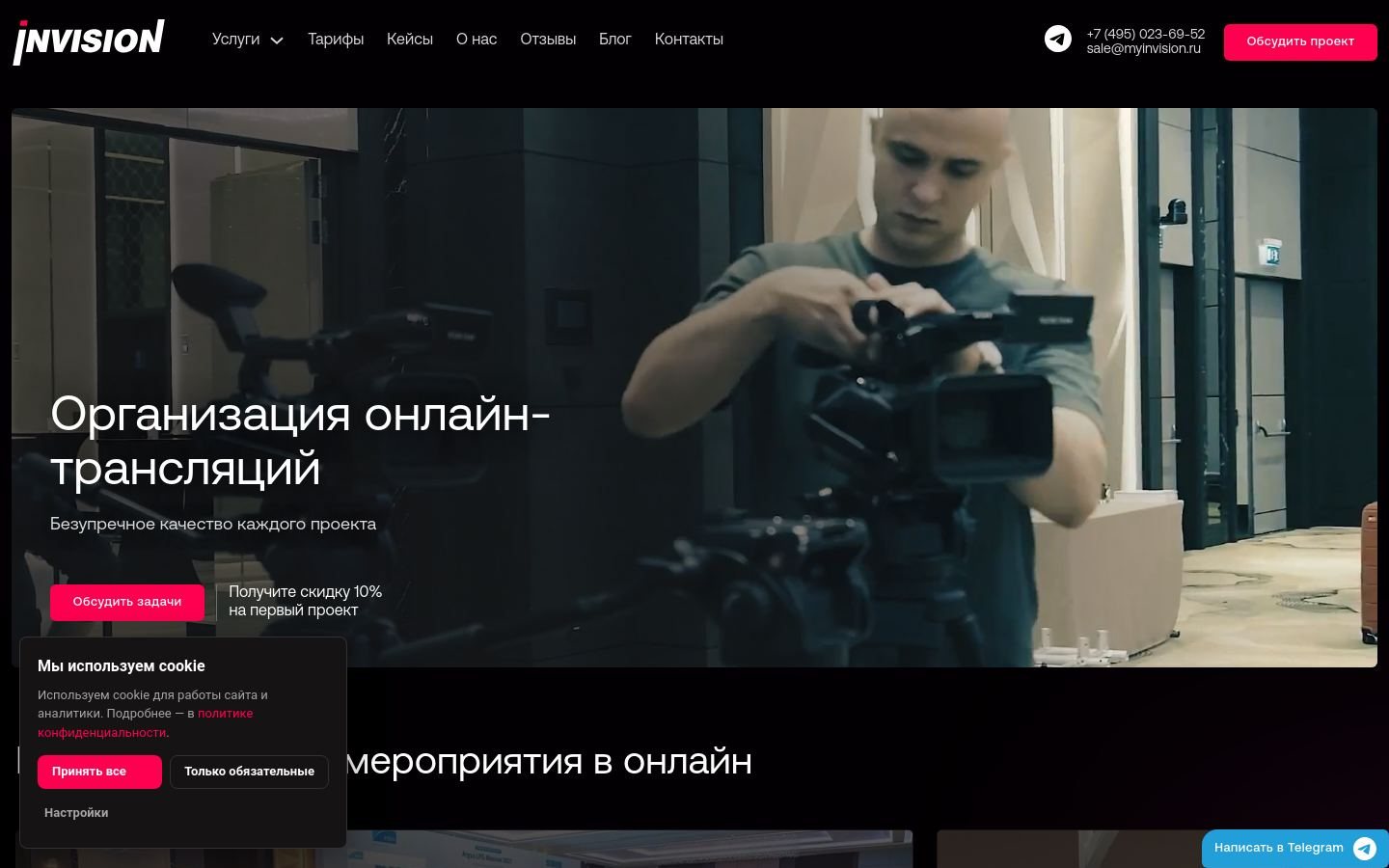Снимок myinvision.ru