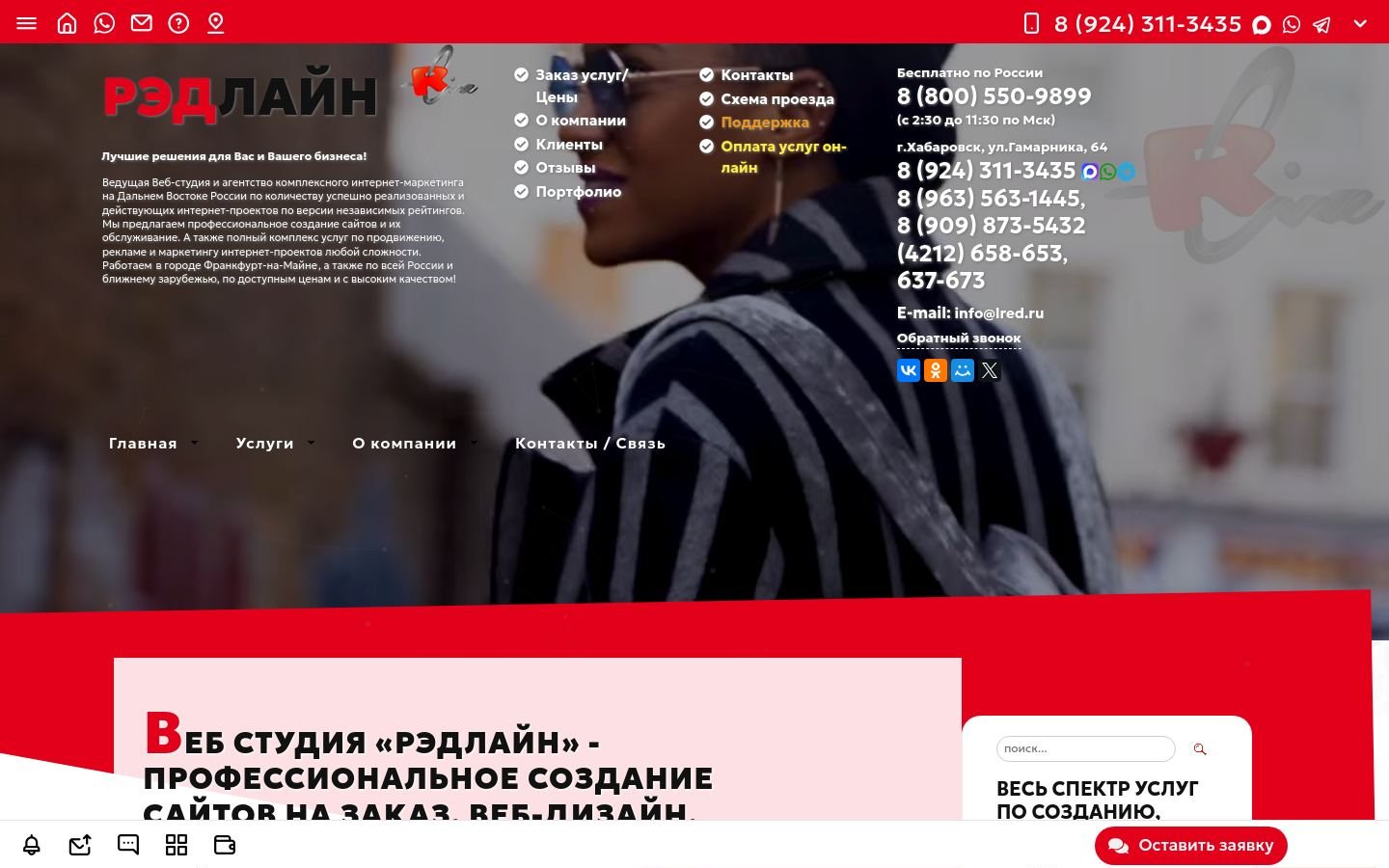 Снимок lred.ru