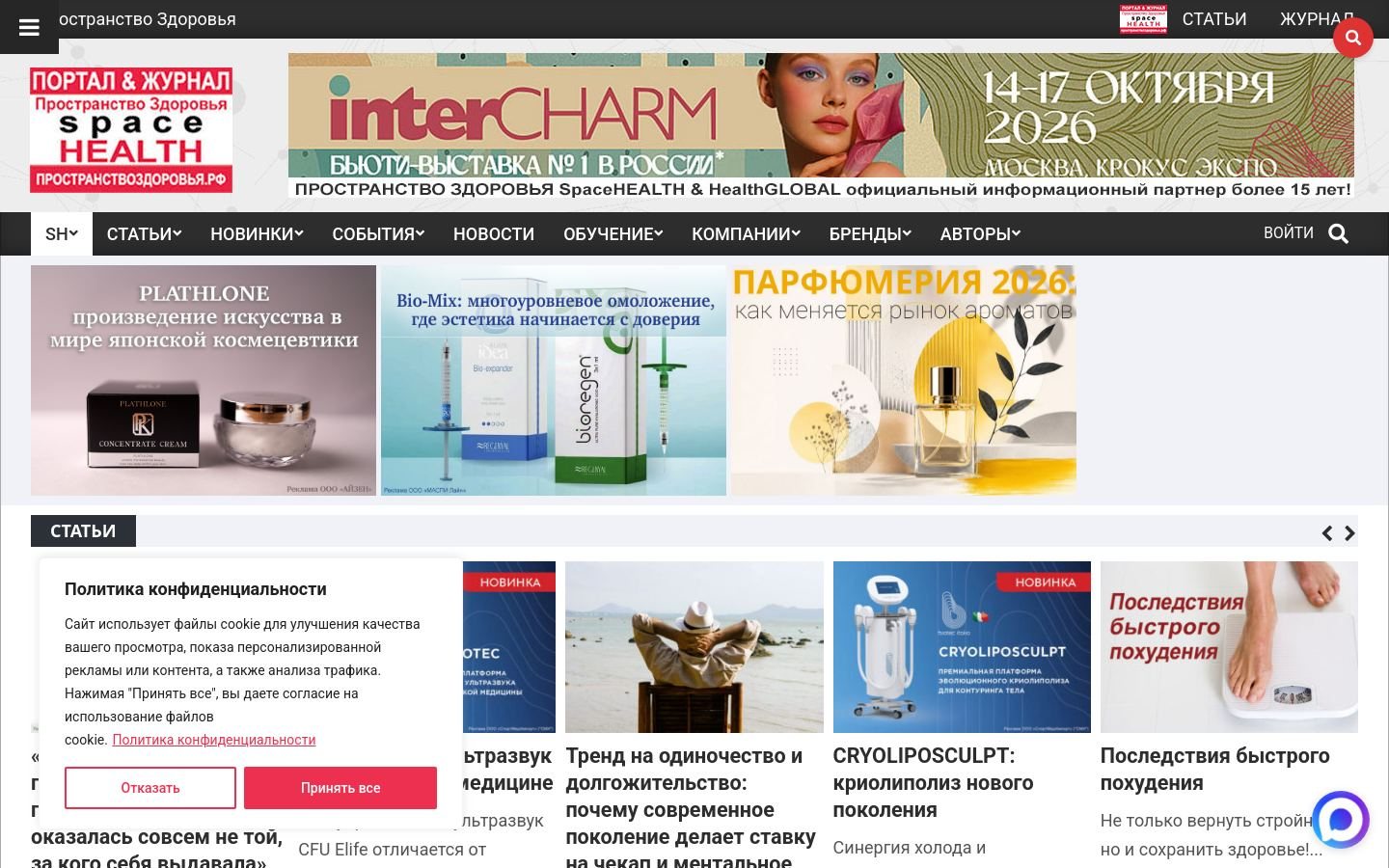 Снимок healthglobal.ru