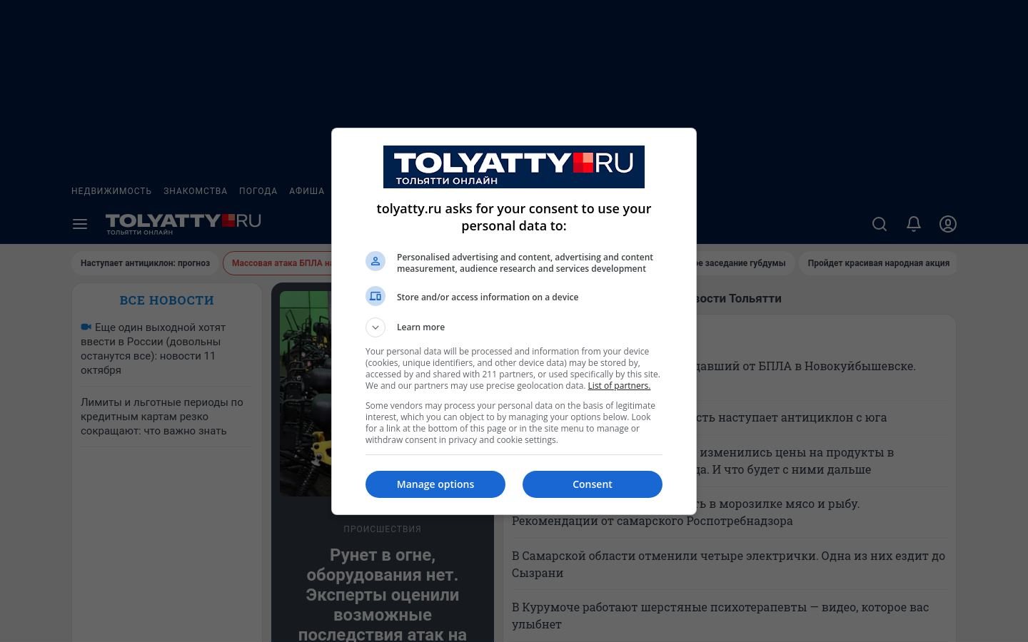 Снимок tolyatty.ru