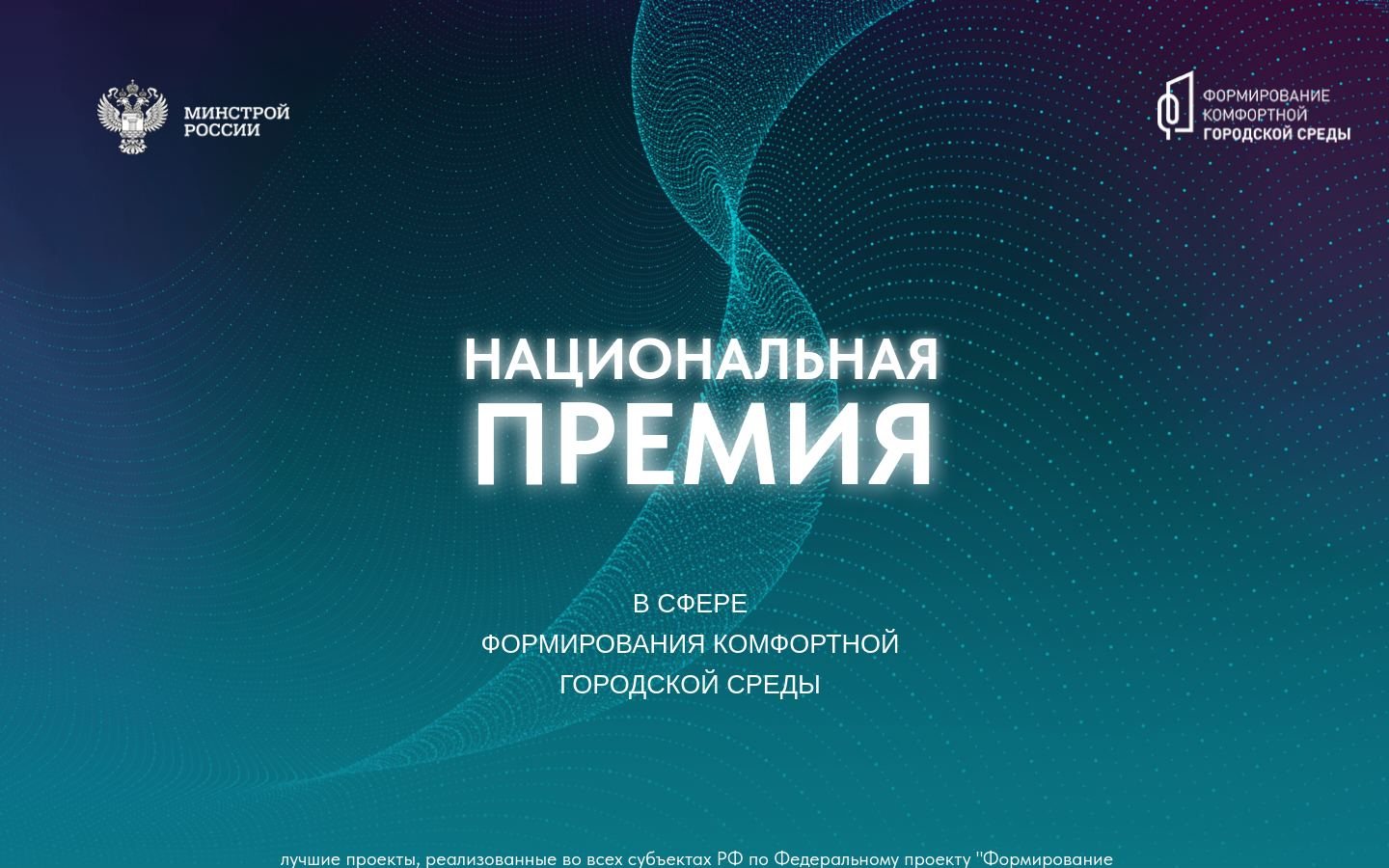 Снимок нацпремия-фкгс.рф