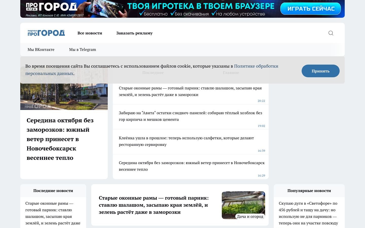 Снимок pgn21.ru