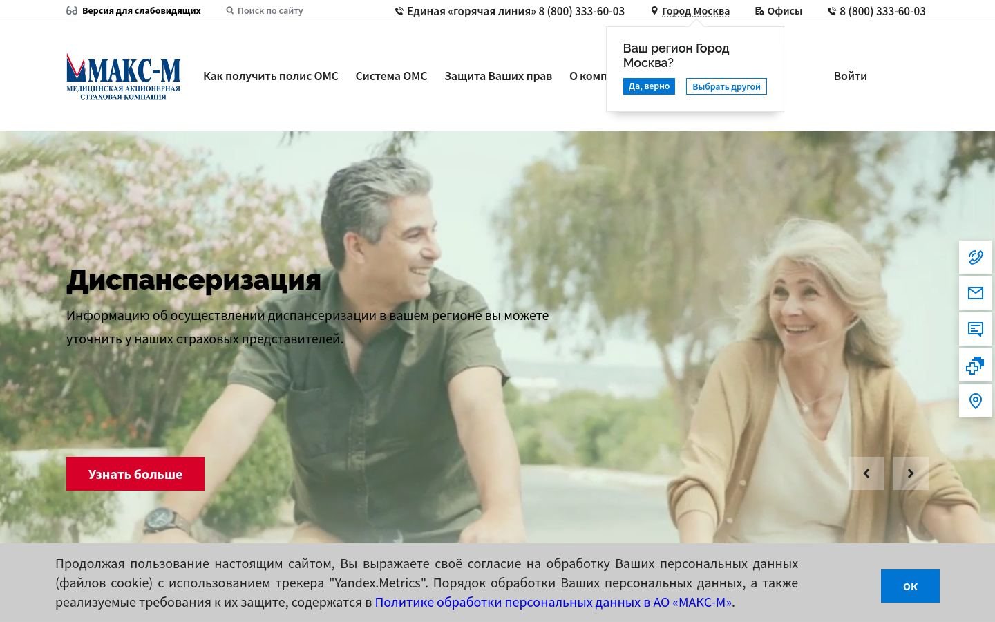 Снимок makcm.ru