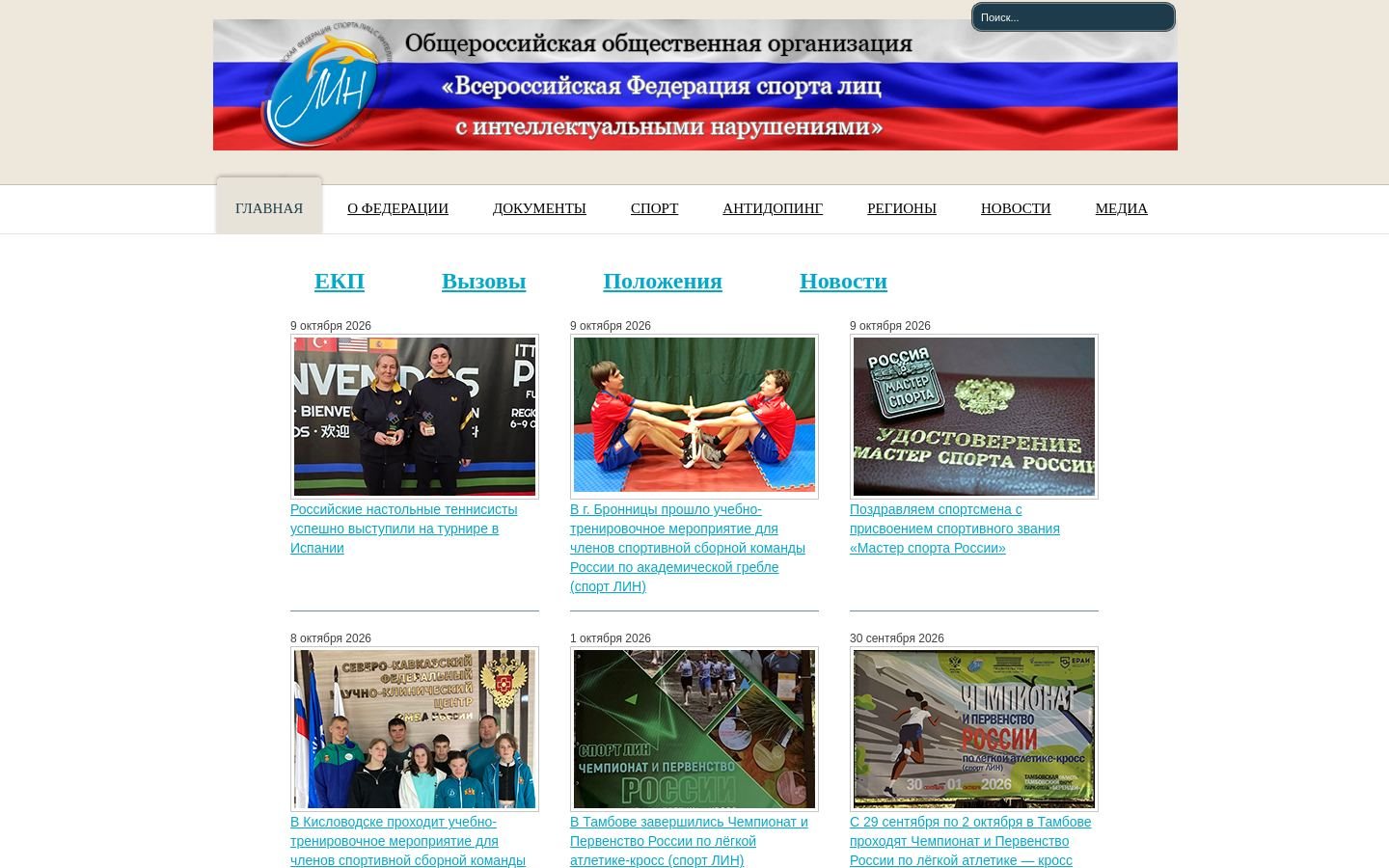 Снимок rsf-id.ru