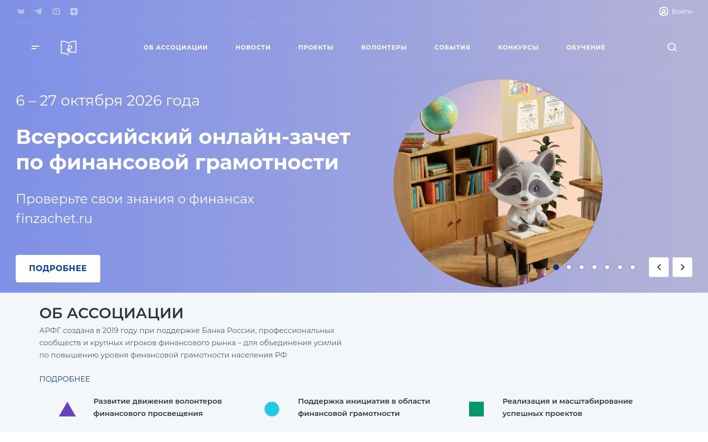 Снимок fincubator.ru