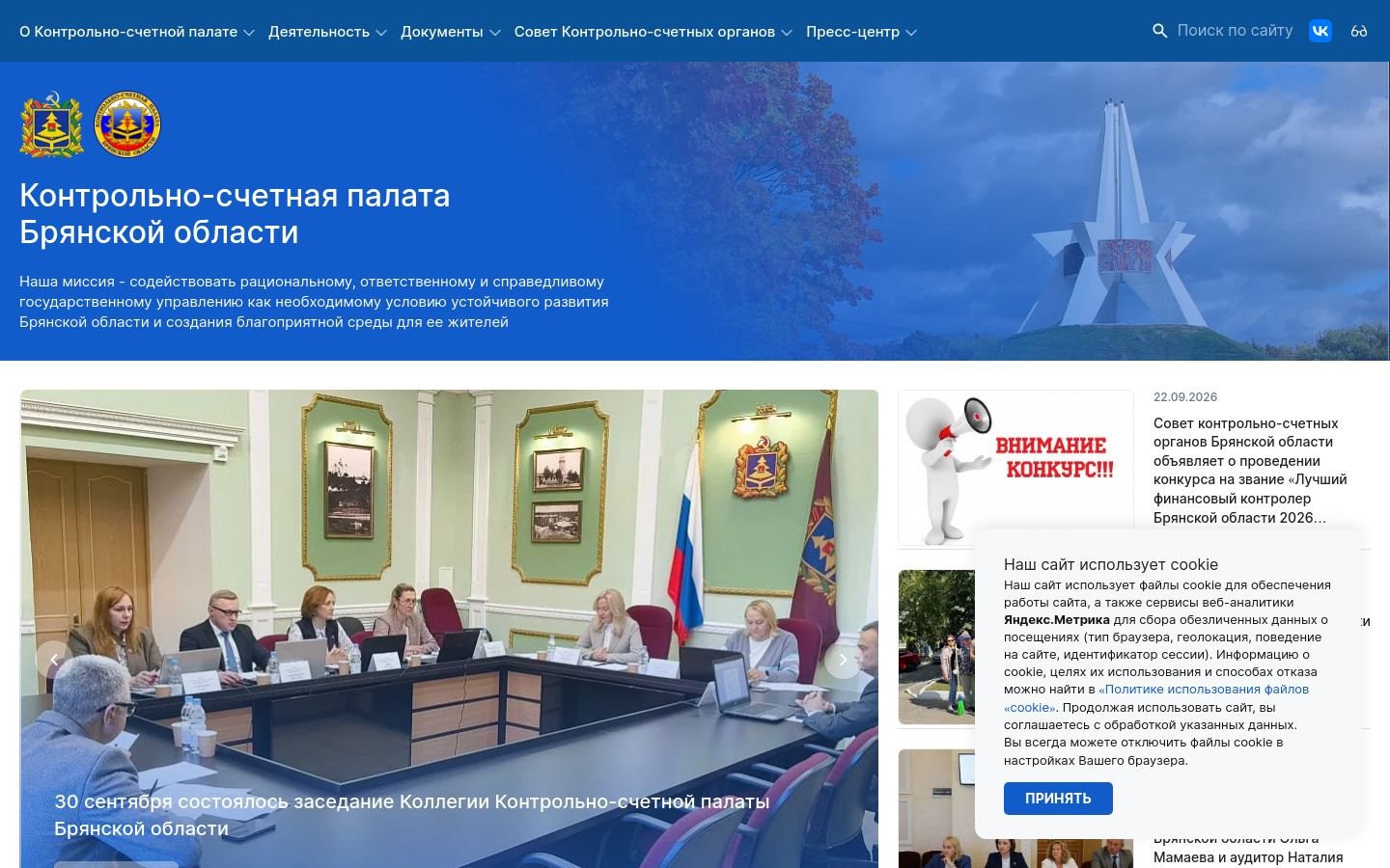 Снимок kspbo.ru