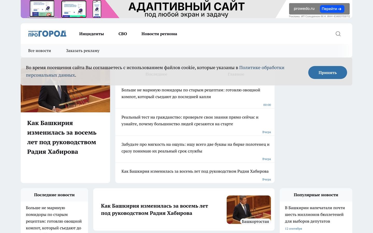 Снимок pg02.ru