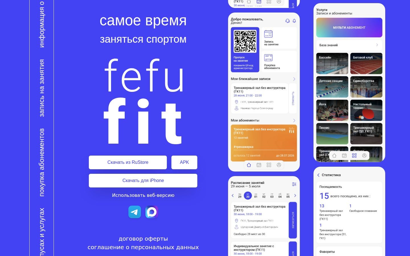 Снимок fefufit.ru