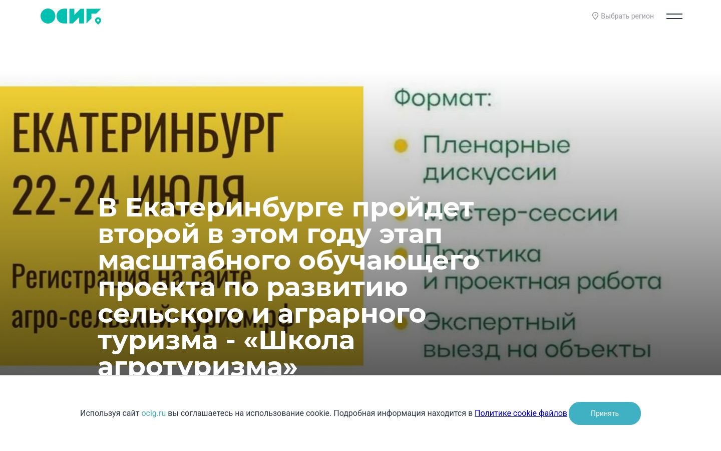 Снимок ocig.ru